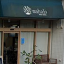 茶山駅にあるmahalo hair salon