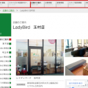 新伊勢崎駅にあるLadyBird 玉村店