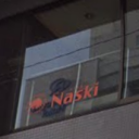 《閉店》Naski 高松店