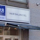 町屋駅にあるhaira salon ciel