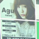 Agu hair raise 松井山手店