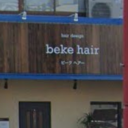 南大分駅にあるbeke hair