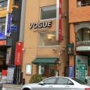 荻窪駅にあるVOGUE hairworks