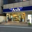 Ash 中目黒店