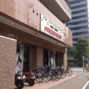 PROGRESS 東村山店