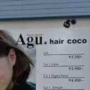 Agu hair coco 中津店