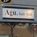 Agu hair yell 別府駅前通り店