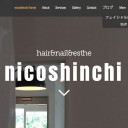 駒ケ嶺駅にあるnicoshinchi