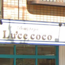 高宮駅にあるLu'ce coco