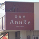 鎌田駅にあるAnnRe