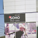 土佐一宮駅にあるSOHO new york 一宮店