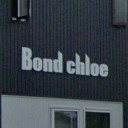 遠州小松駅にあるBond chloe