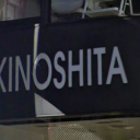 KINOSHITA GAIEN EAST STREET