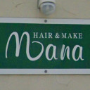 木曽福島駅にあるmana・hair&make