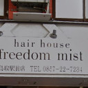 freedom mist 鳥取駅前店