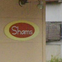 甲浦駅にあるShams