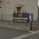 今川河童駅にあるakamatsu hair