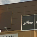 KATSUKI 八女店