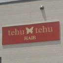 旭ヶ丘駅にあるHAIR tehu tehu