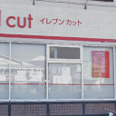 御殿場駅にある11cut 御殿場店