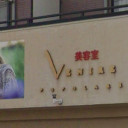 市坪駅にあるVENIRE 古川店