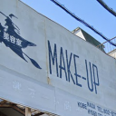 広野ゴルフ場前駅にあるMAKE UP