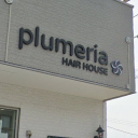 さがみ野駅にあるHAIR HOUSE plumeria