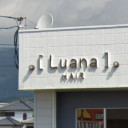 板野駅にあるLuana Hair