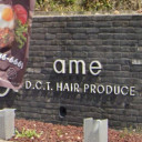 山城駅にあるame D.C.T HAIR PRODUCE