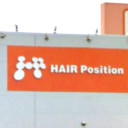 向能代駅にあるHAIR Position 能代北店