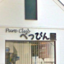 新町駅にある美容室べっぴん屋 Pure club 横手店