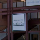 鎌ケ谷駅にあるカットオンリークラブ コープ鎌ヶ谷店
