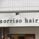桜山駅にあるsorriso hair