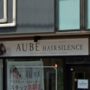 元町駅にあるAUBE HAIR silence 元町店