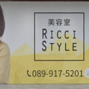 高砂町駅にあるRICCI STYLE 道後北代店