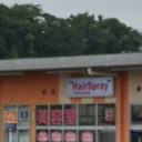 取手駅にあるHairSpray 取手店