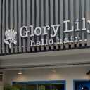 仙川駅にあるGlory Lily