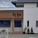 菊池市にあるhiku