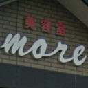 八郎潟駅にあるMore