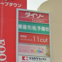 11cut コープ和泉中央店