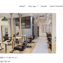 Agu hair faro 石巻三ツ股店