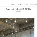 犬山駅にあるAgu hair joli 犬山店