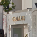 地下鉄赤塚駅にあるQUALIS 赤塚店