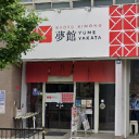 五条駅にあるyumeyakata 夢館 五条店