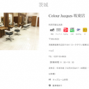 坂東市にあるCOLOUR JACQUES 坂東店