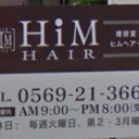 成岩駅にあるHiM HAIR