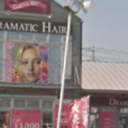 本庄駅にあるDramatic Hair 本庄店