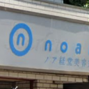 経堂駅にあるnoah