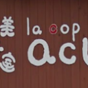 池田駅にあるla cop acu