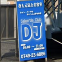 SALON・DE・CLUB・DJ
